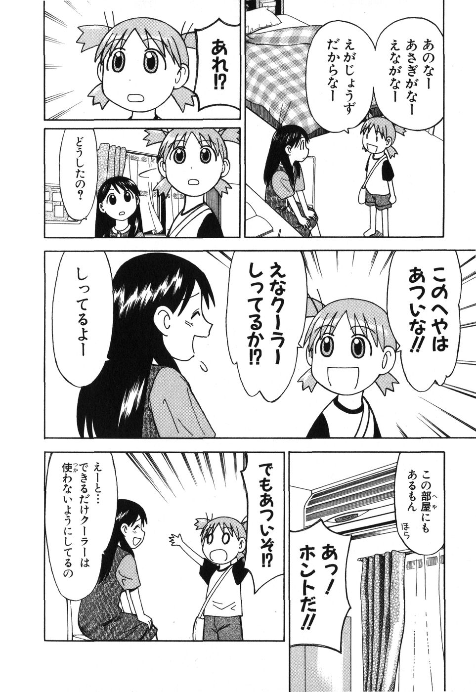 13DL.me_Yotsubato_v01_102.jpg